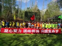 “凝心聚力、團結(jié)拼搏”——同圓富森夢