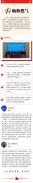 民生所盼，政府所想，企業(yè)擔當  ，愿化隆更溫暖、更美好。